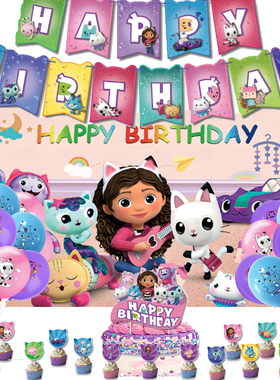 gabby's dollhouse盖比的娃娃屋生日派对装饰拉旗蛋糕插气球套装