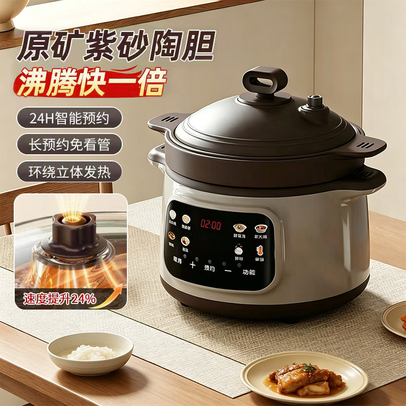 电炖锅多功能用微压煲汤锅炖汤砂锅紫砂全自动煮粥锅煲汤锅陶瓷锅