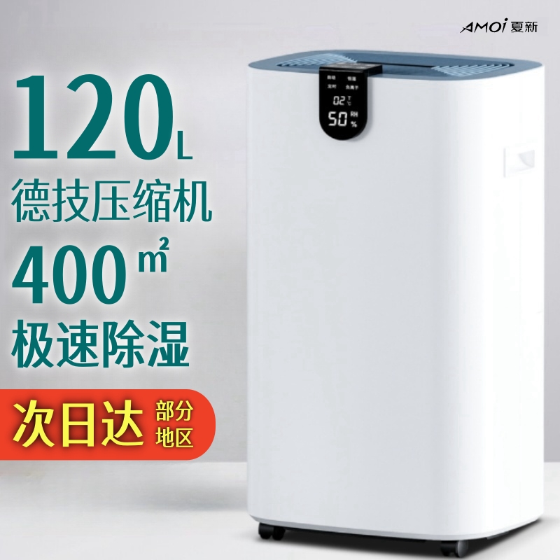 2025新款除湿机家庭专用吸湿室内工业抽湿神器官方旗舰店热卖榜