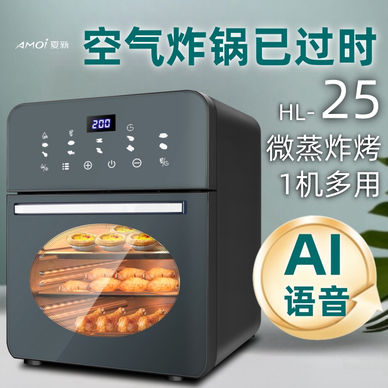 2025新款热卖榜空气电炸锅家用烤箱微波炉三合一体机官方旗舰店