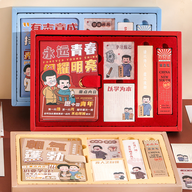 手账本新青年觉醒年代礼盒磁扣本笔记本子创意高颜值男生生日礼物女孩周边儿童手帐大礼包日记本励志文具套装