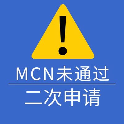 抖音公会MCN机构未不通过二次申请代入驻京东逛逛快手视频号工会