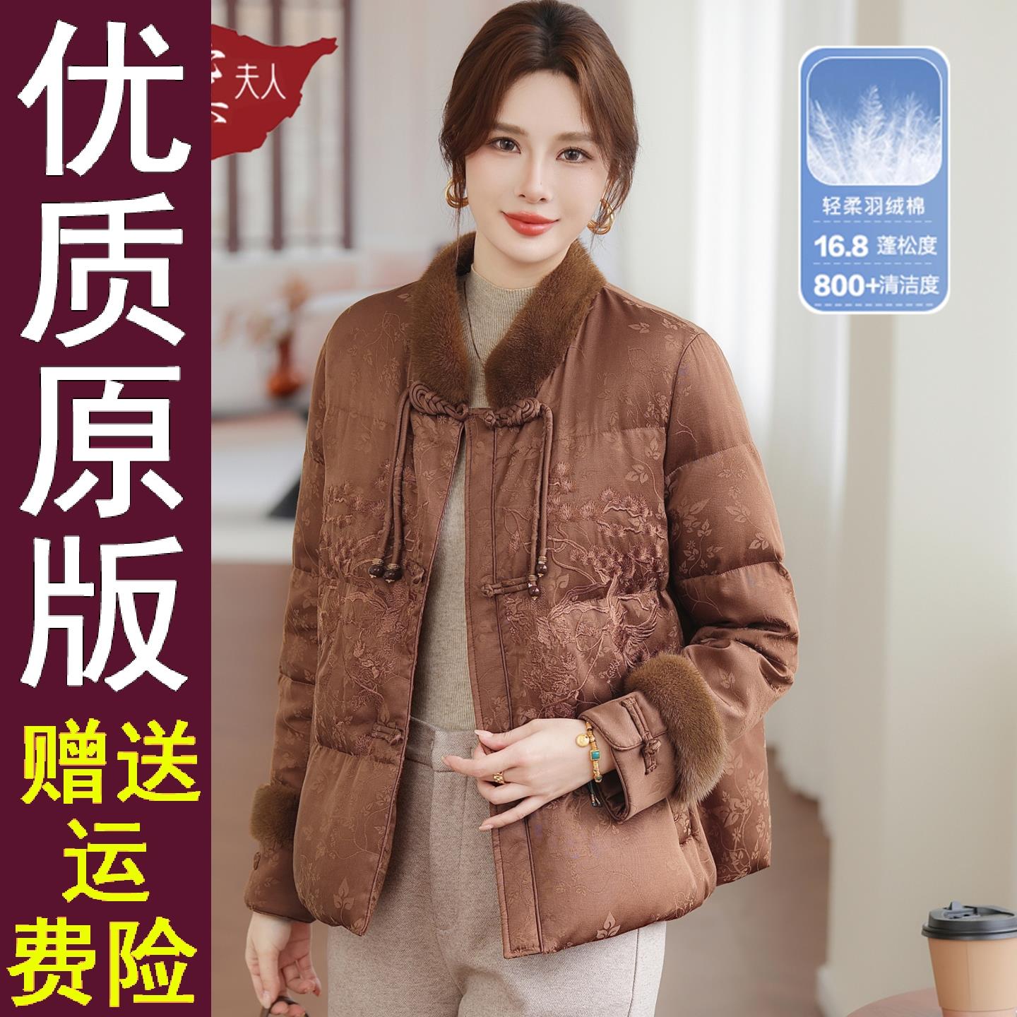 原版妈冬装外套新中式加绒