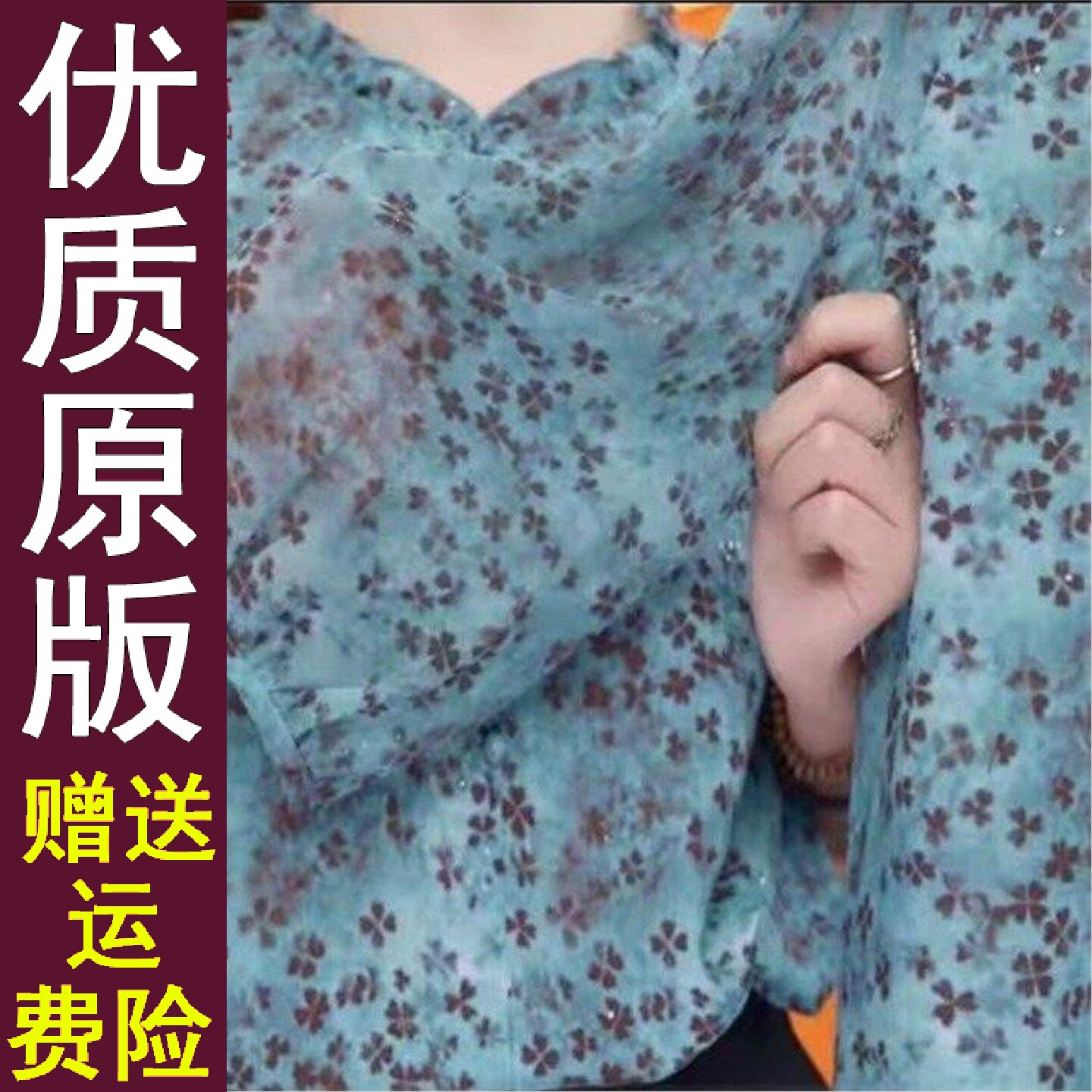 原版正品清新四叶小花印长