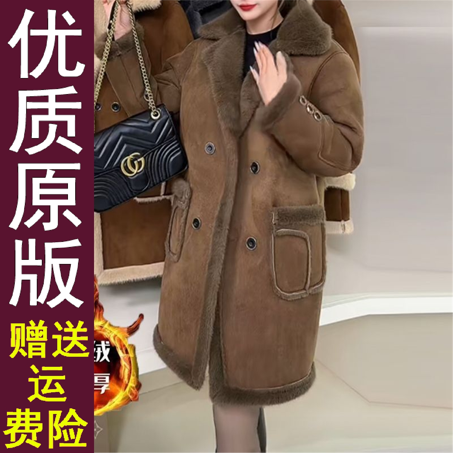 原版高档大衣加绒厚皮毛一