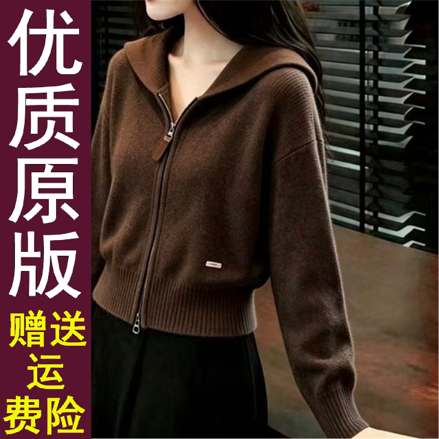 好品开衫女装2026秋冬季学