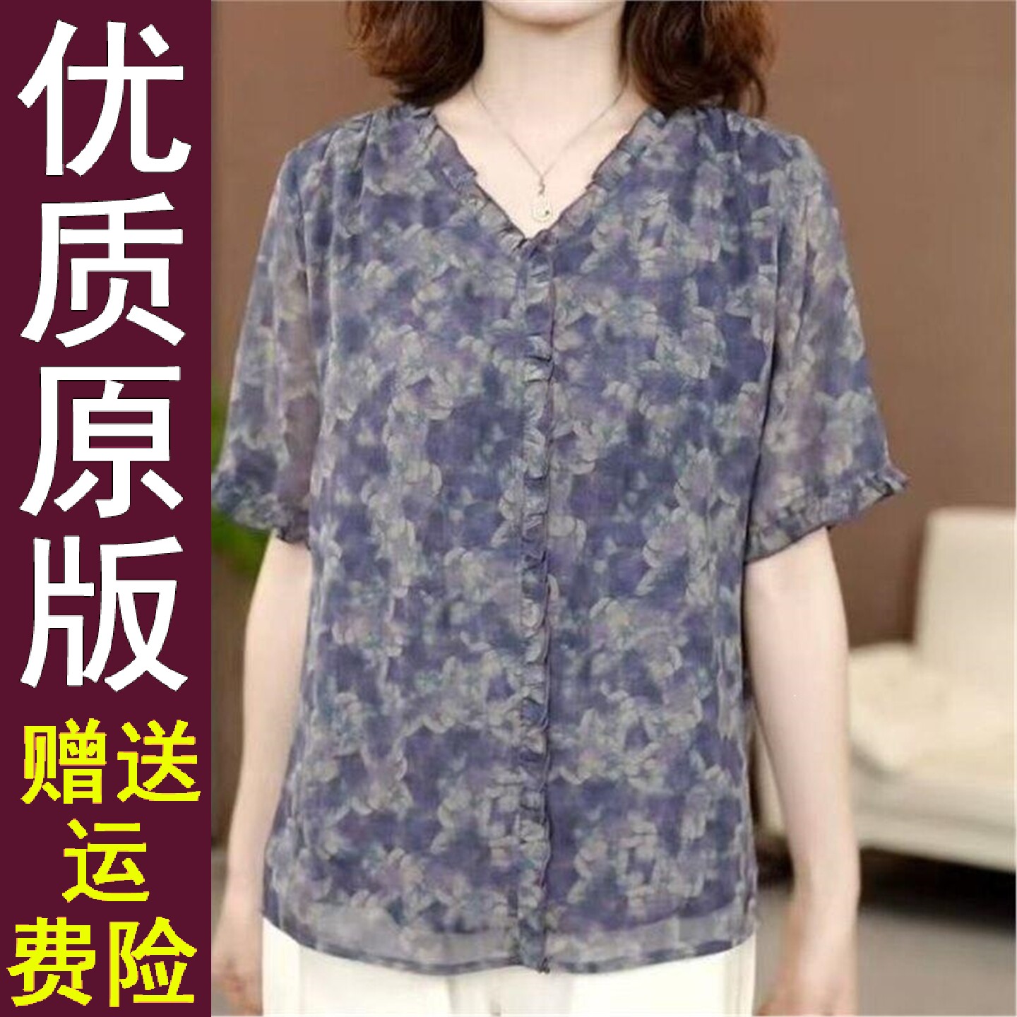 原版大码女装温柔碎花衬衫