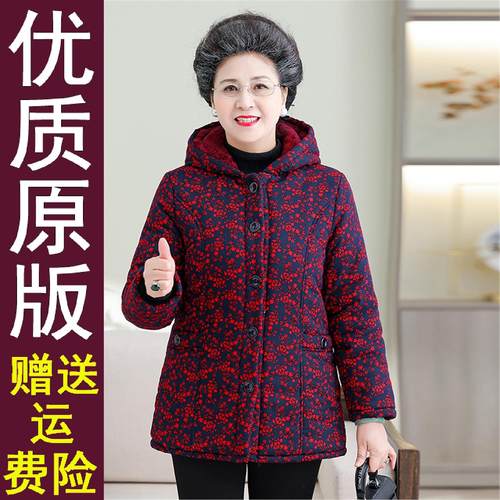 正版现货妈冬季碎花加绒棉
