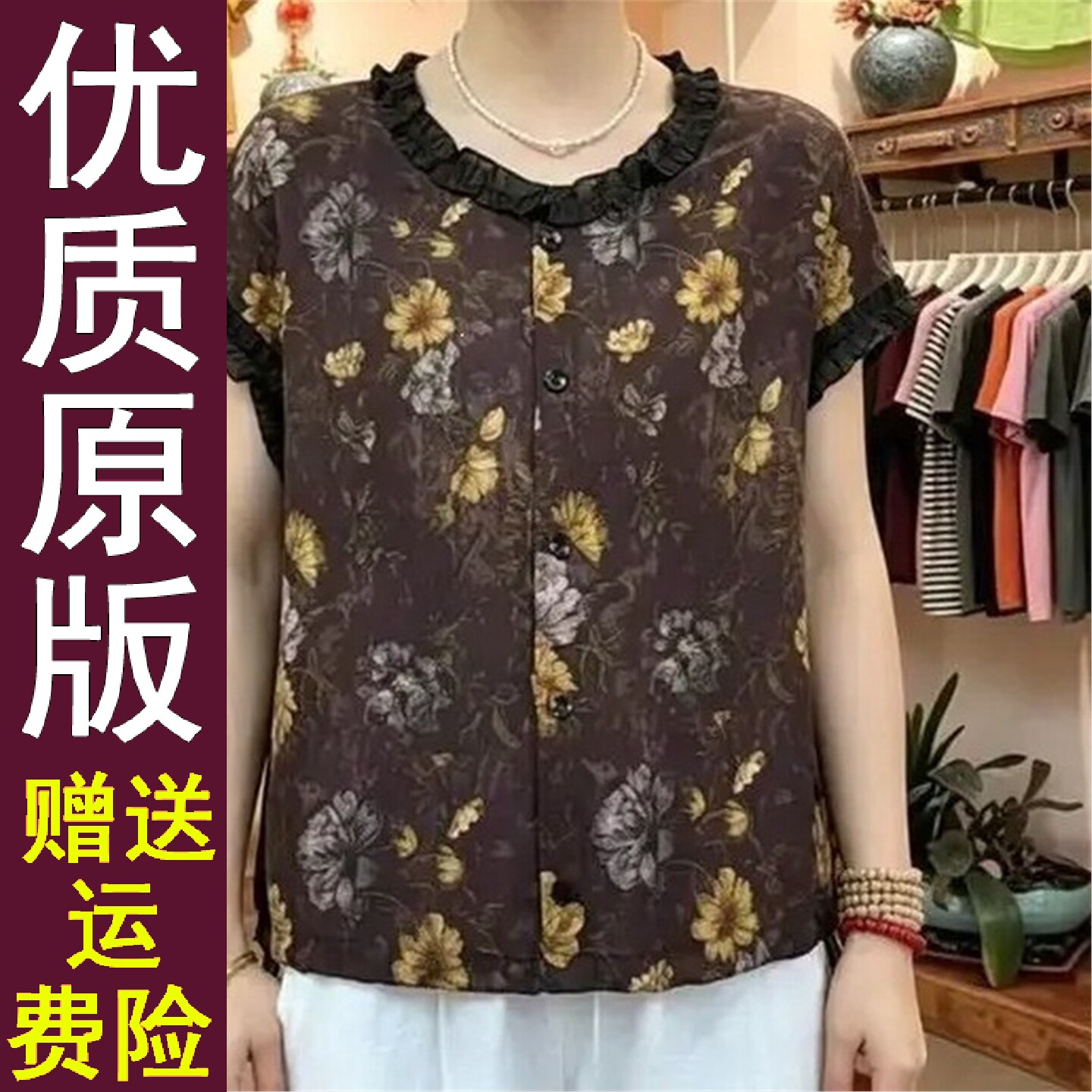 好品复古碎花圆领木耳边短