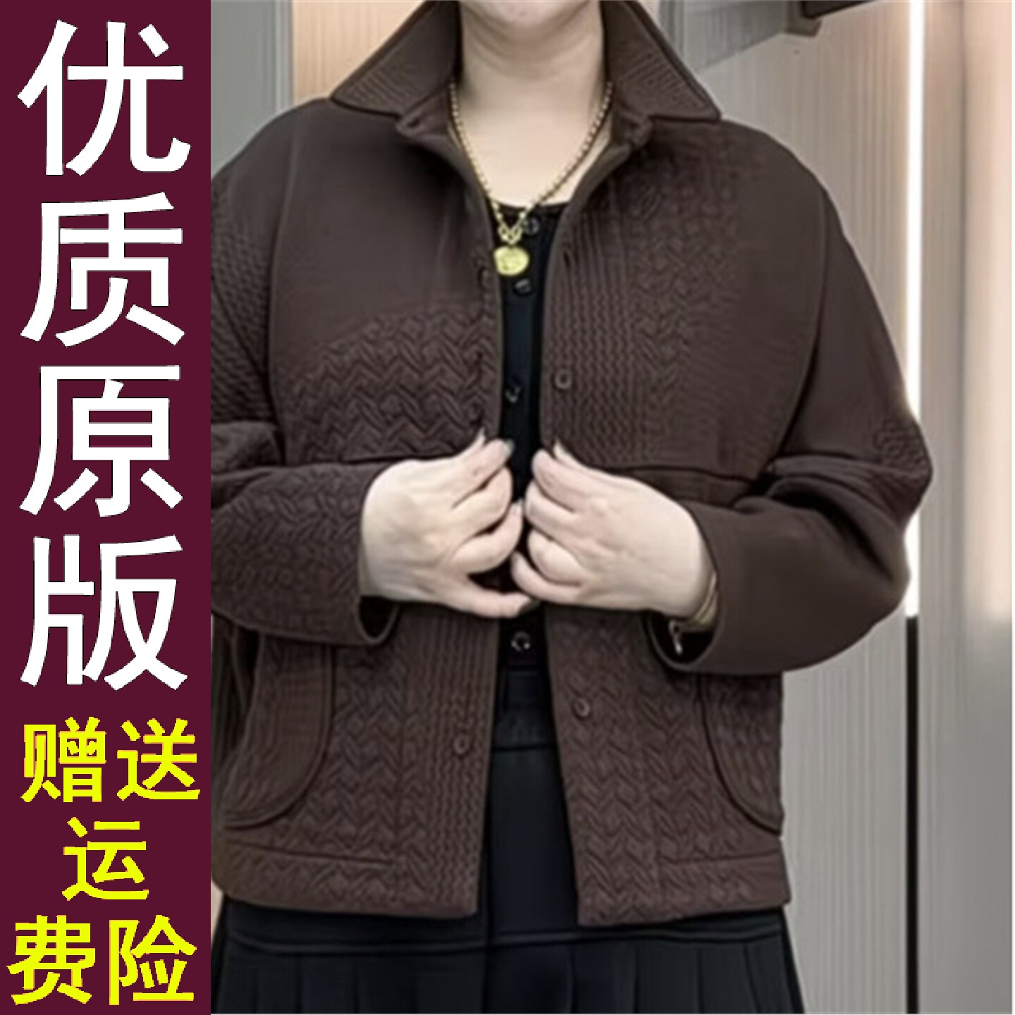 正品好货2026春秋季提花洋