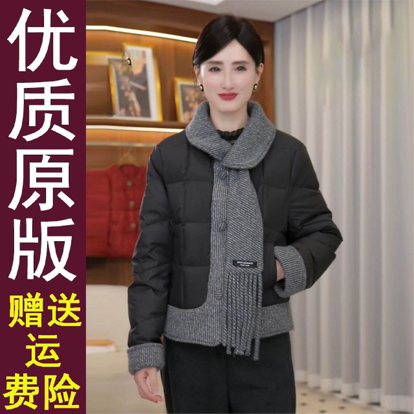 好品直播爆款2025秋冬新时