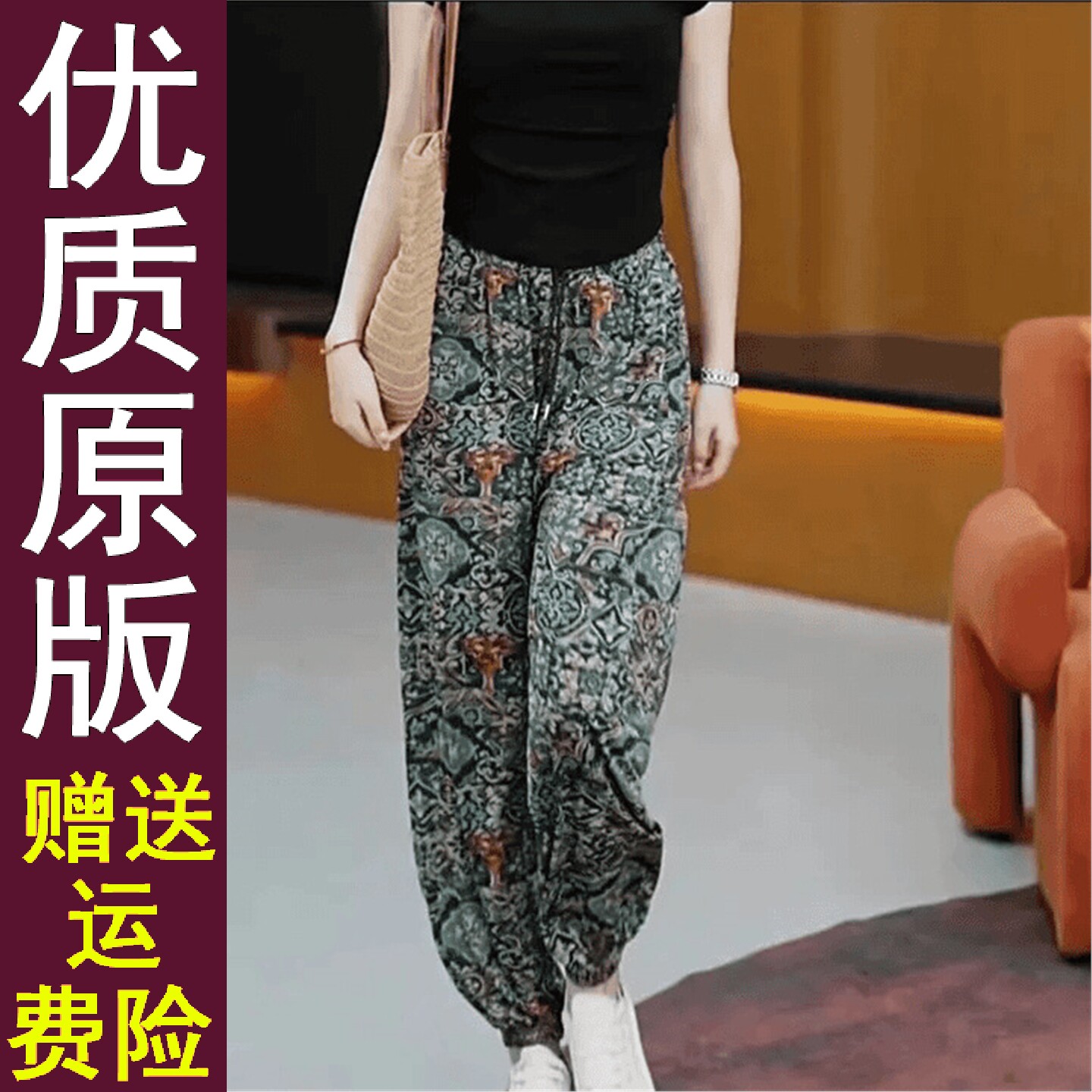 原版正品时尚复古花色休闲