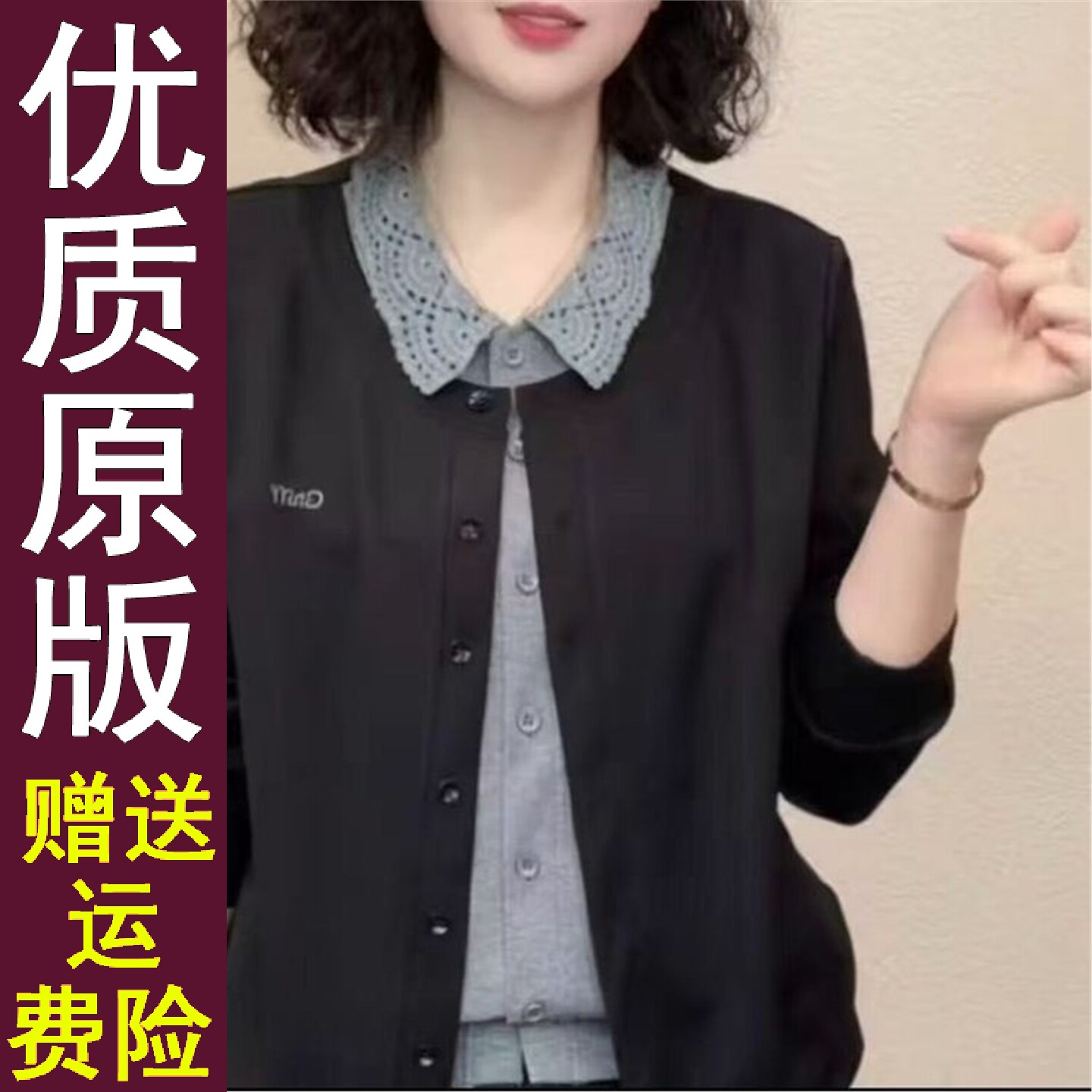 原版直播镂空娃领拼接假两