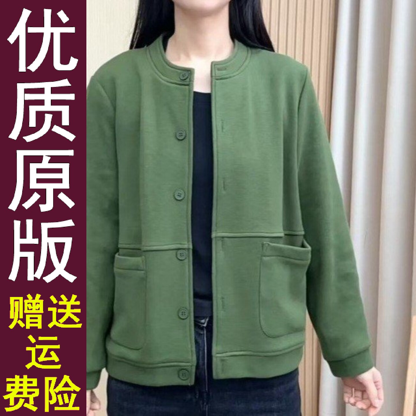 好品2026秋季立领百搭外套