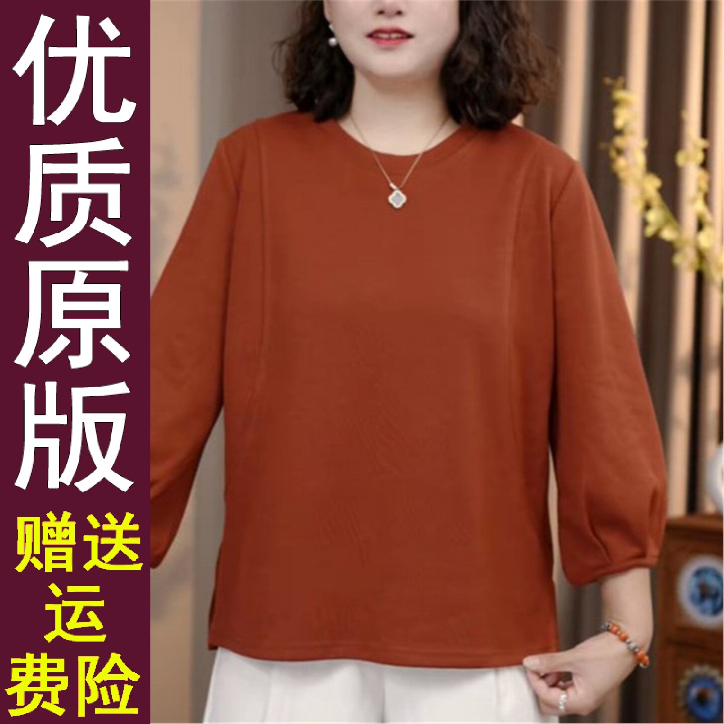 好品直播2026春秋季新款圆