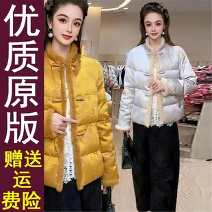 正版现货新中式国风立领短款保暖流行气质妈妈装棉衣女冬季加厚棉