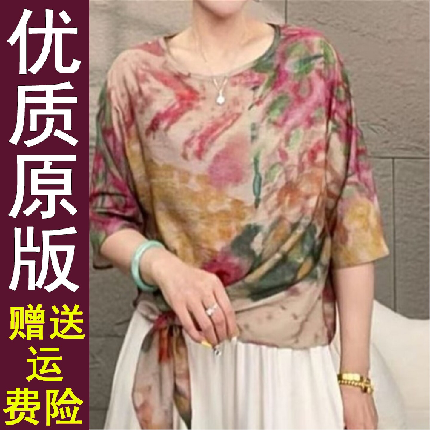 正版现货五分袖T恤女2026