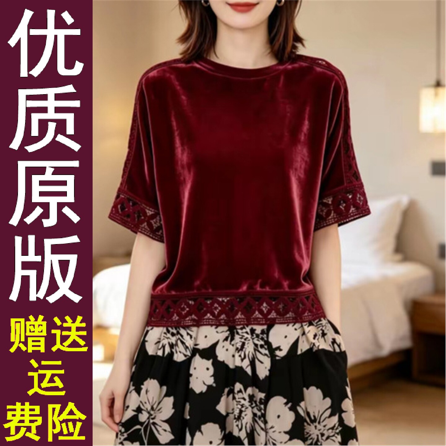 正版秋季新品丝绒上衣2026
