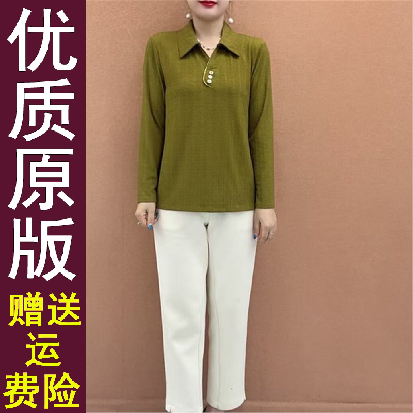 原版秋季新款气质翻领妈装