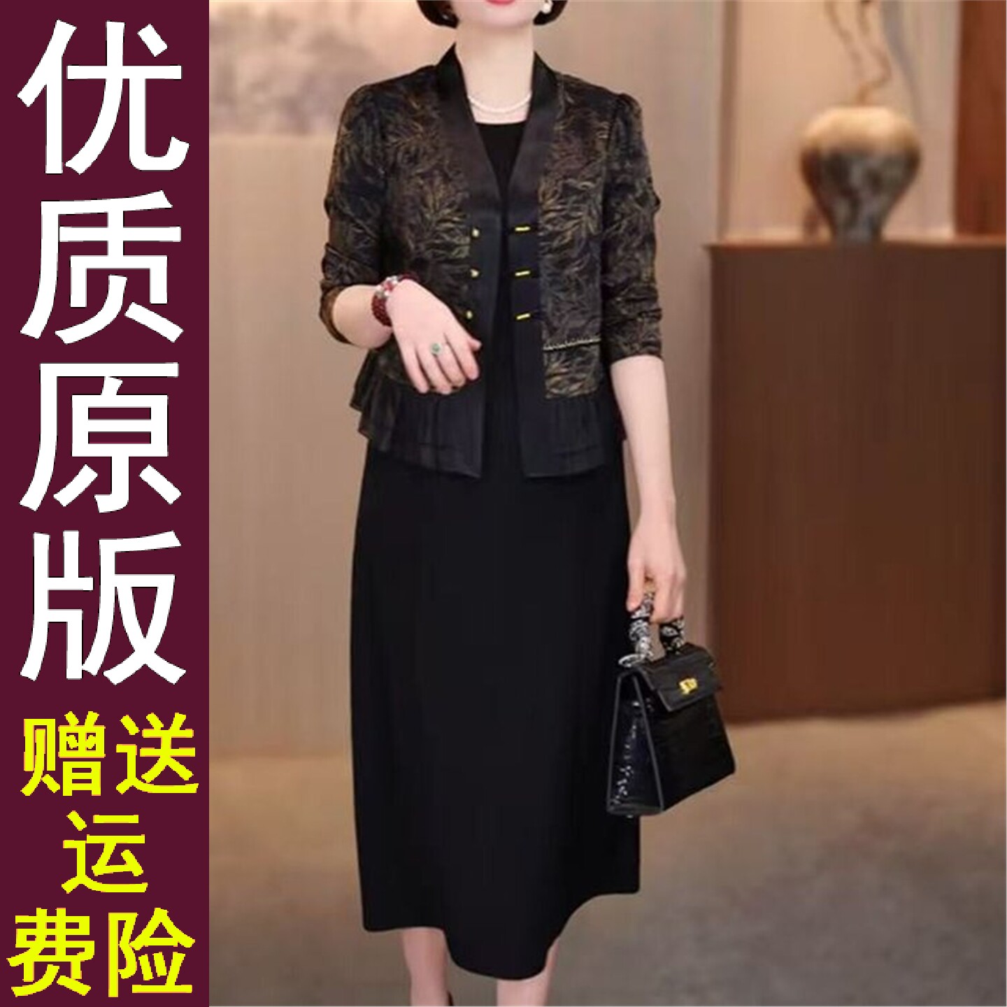 原版新中式外套+背心裙子