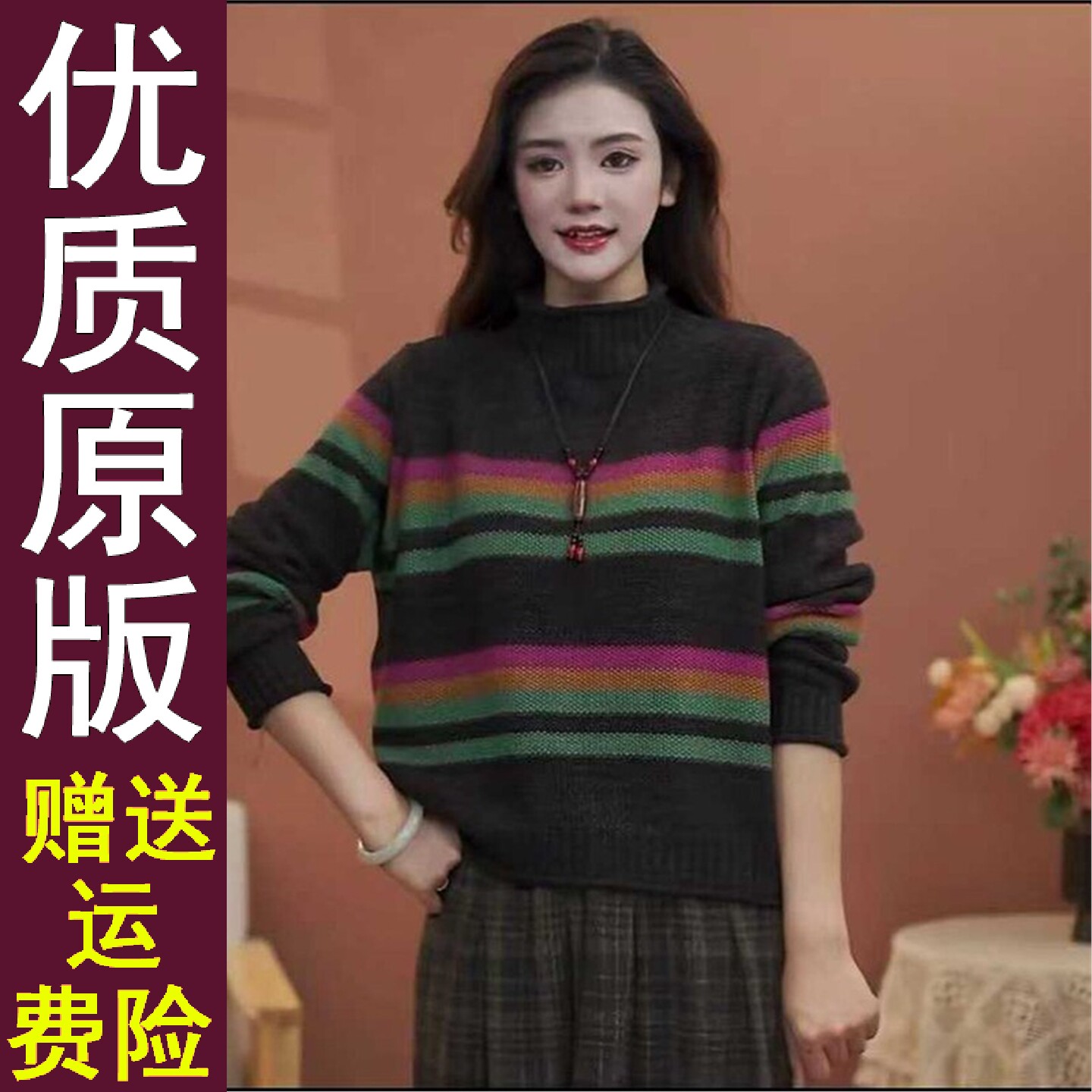 好品半高领棉线针织衫女条纹拼色冬季厚款毛衣宽松百搭女士套头线