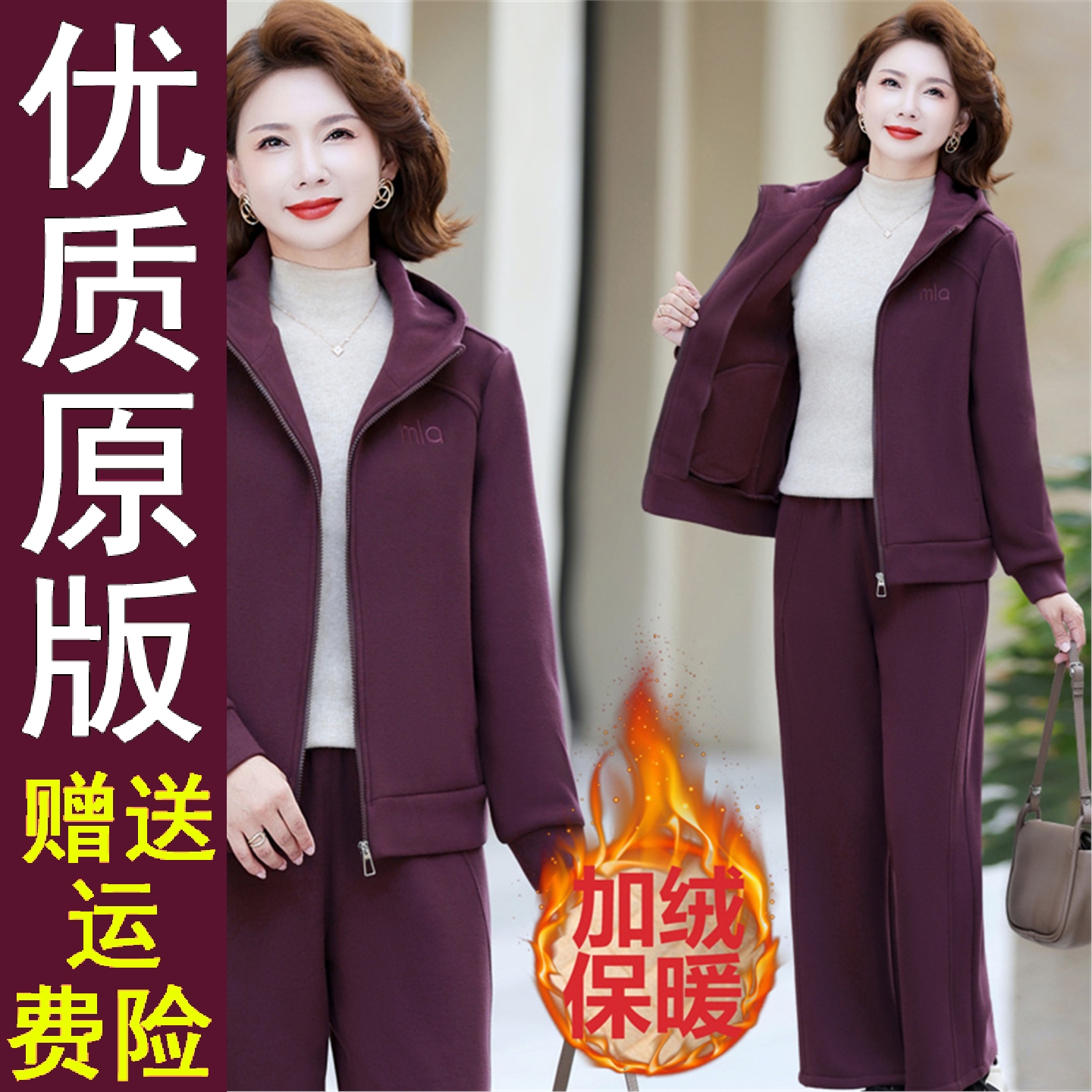 好品妈秋冬运动服套装2025