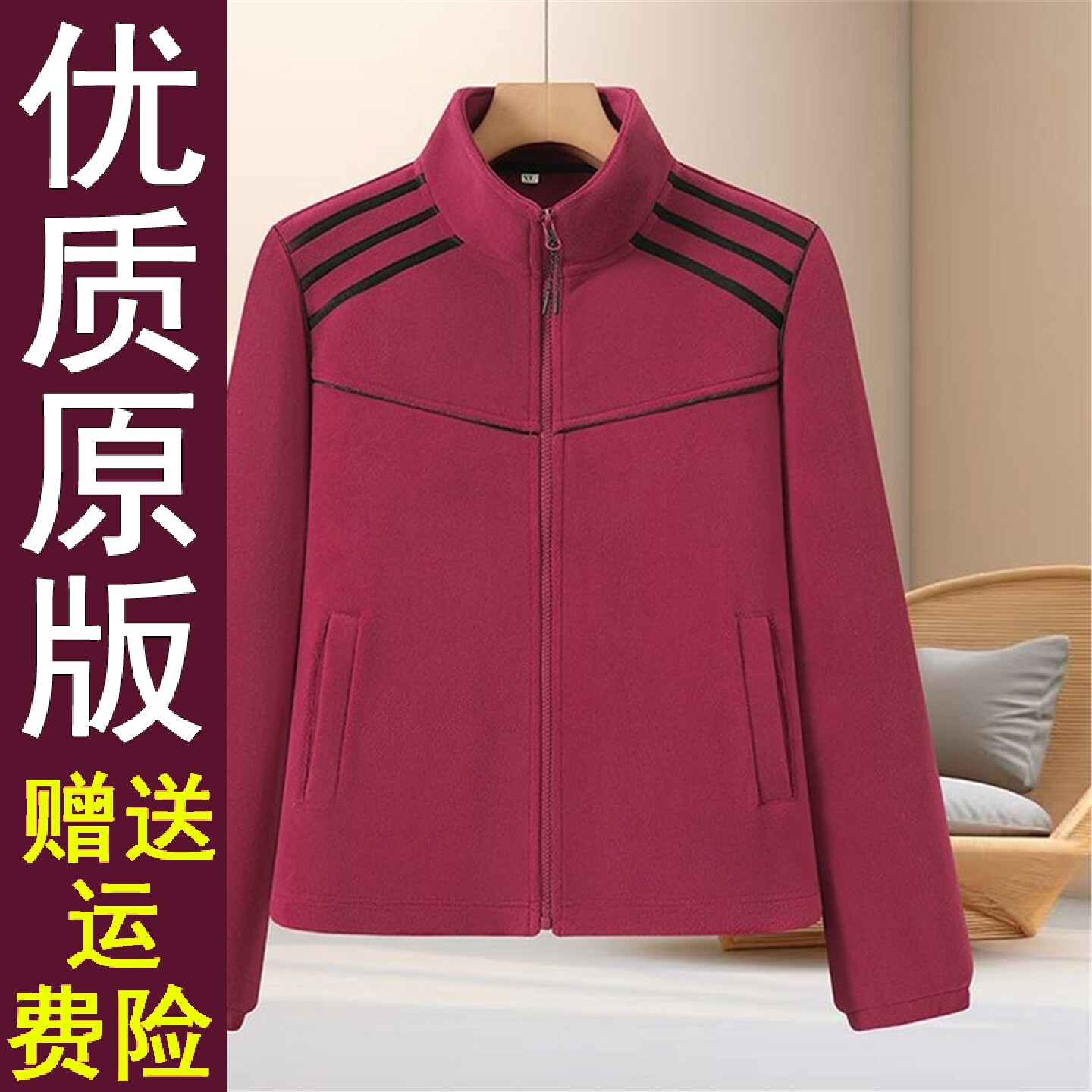 好品2026春秋冬季摇粒绒休