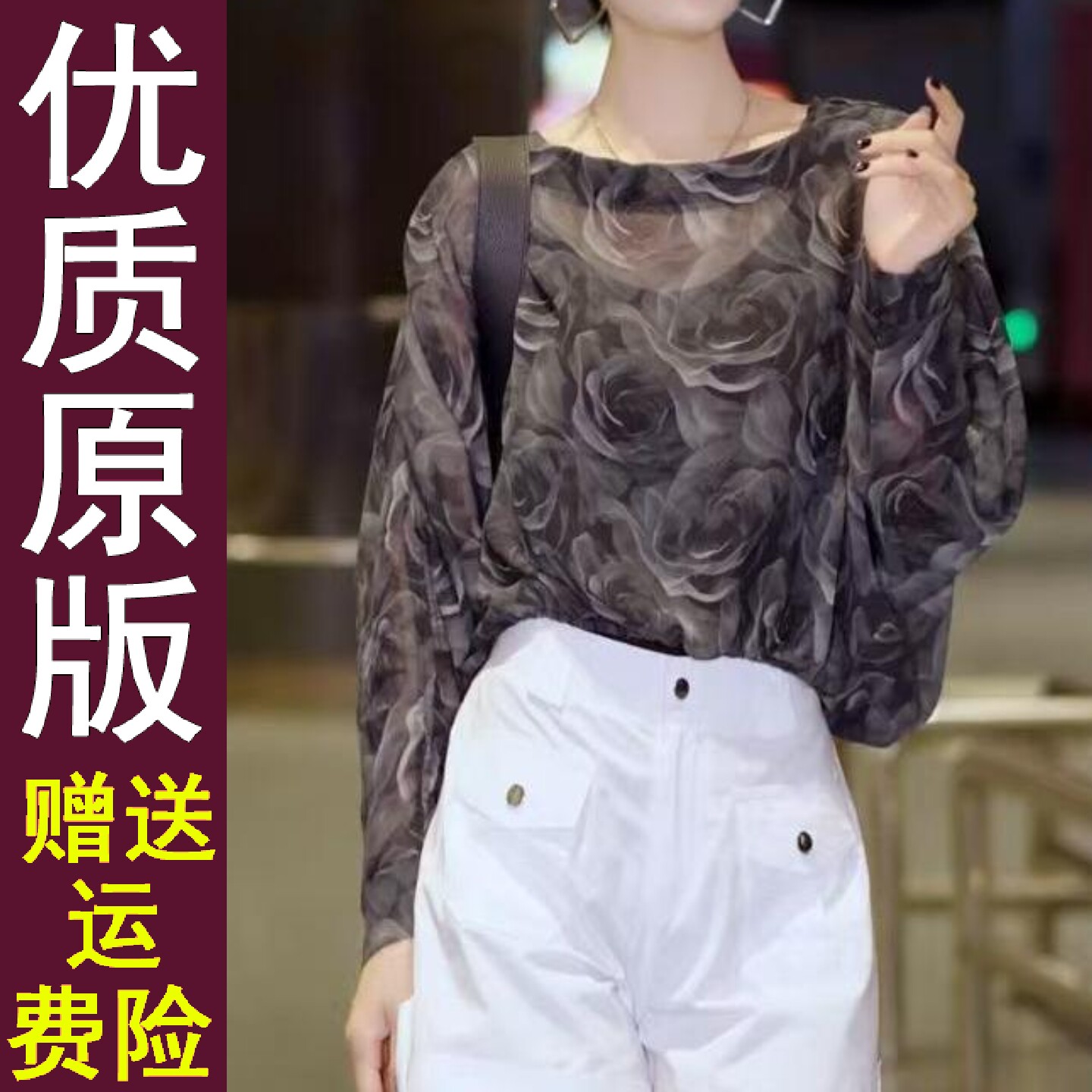 好品宽松薄款印花防晒长袖