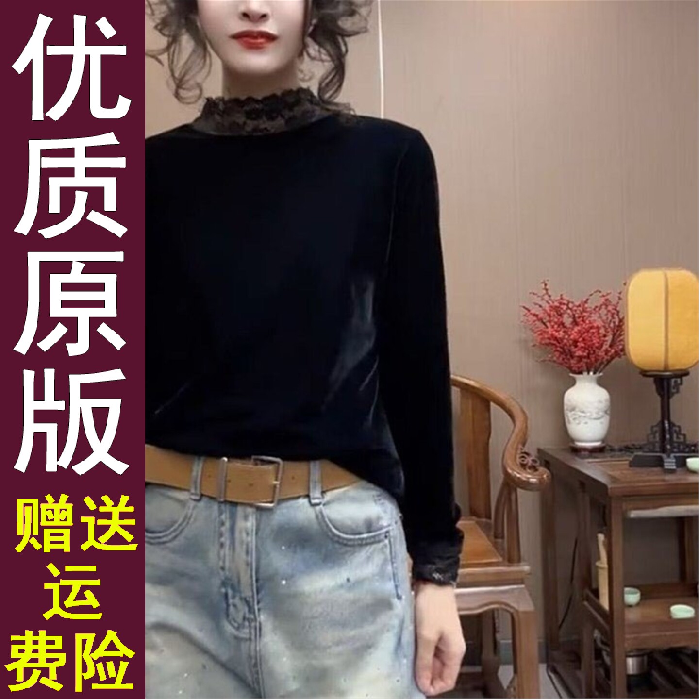 原版正品蕾丝半高领长袖T