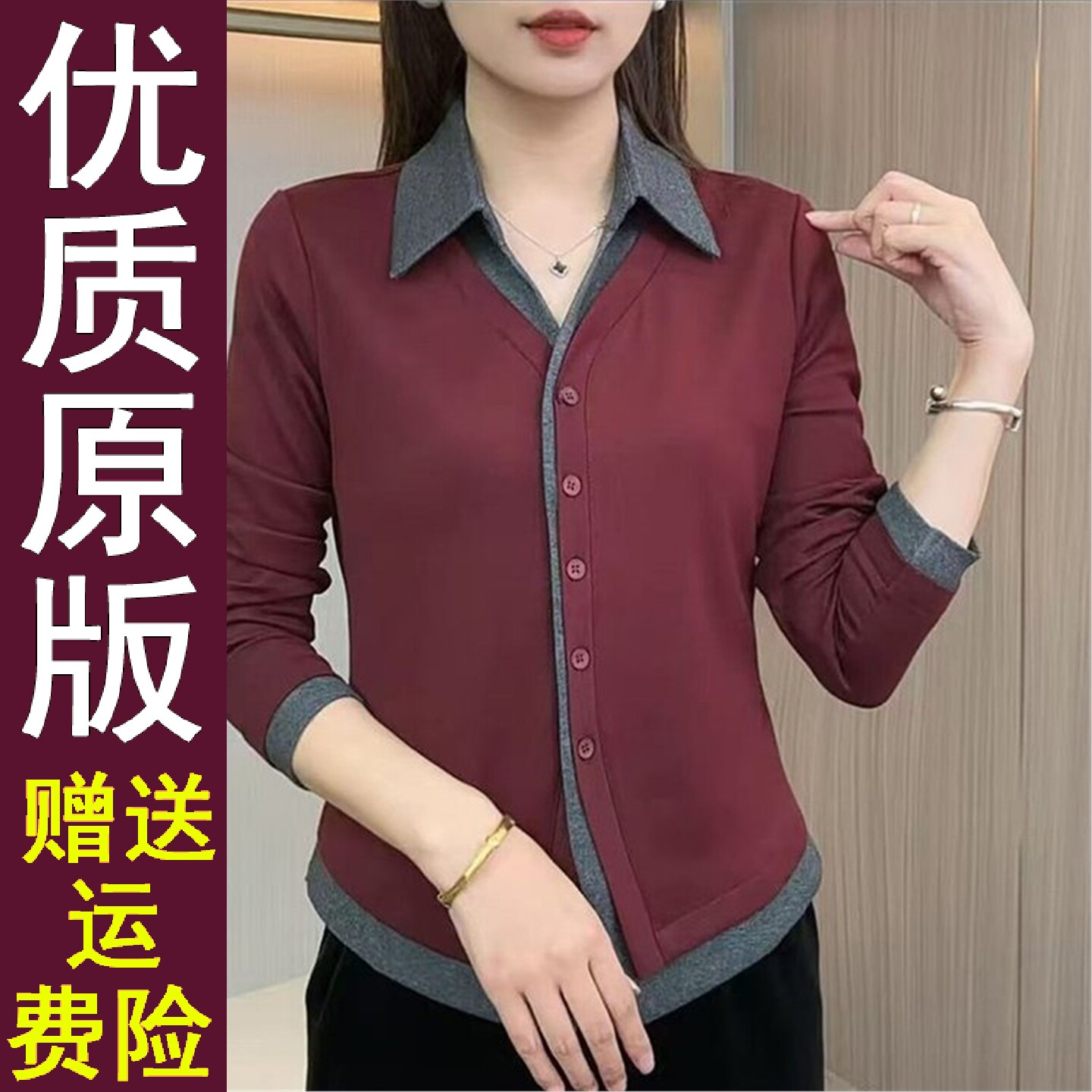 好品假两件衬衫女长袖2026
