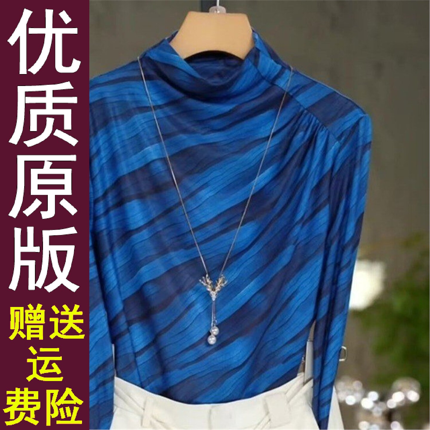 原版半高领斜纹印花打底衫