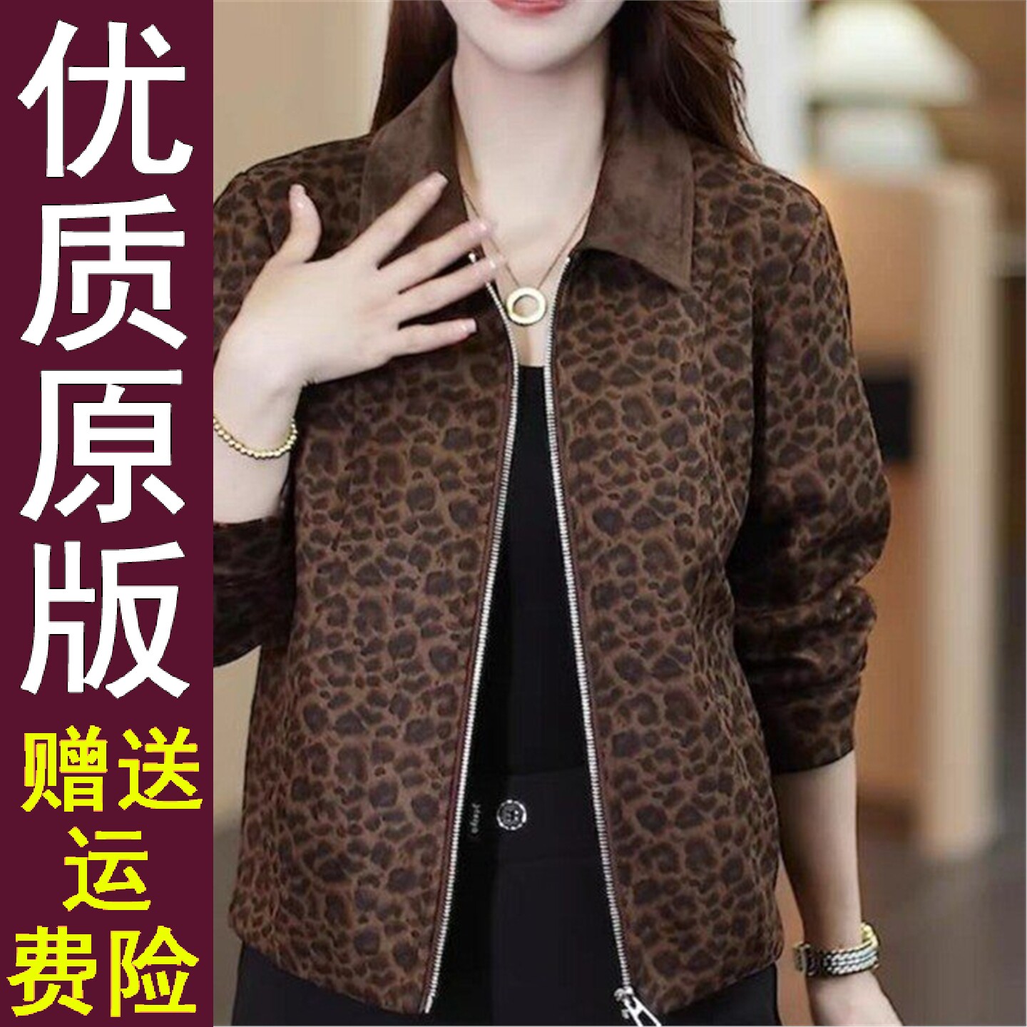 原版正品时尚豹纹短款外套