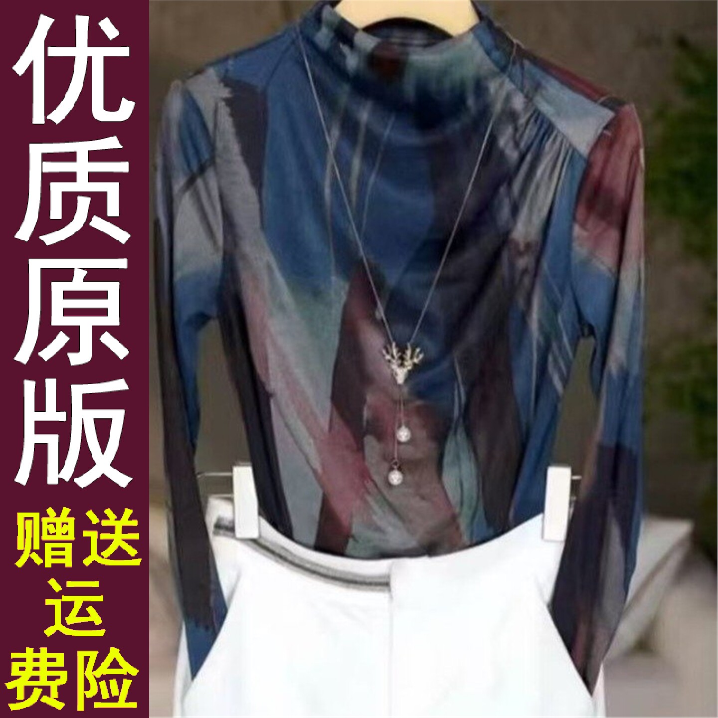 好品2026春秋季弹力网纱长