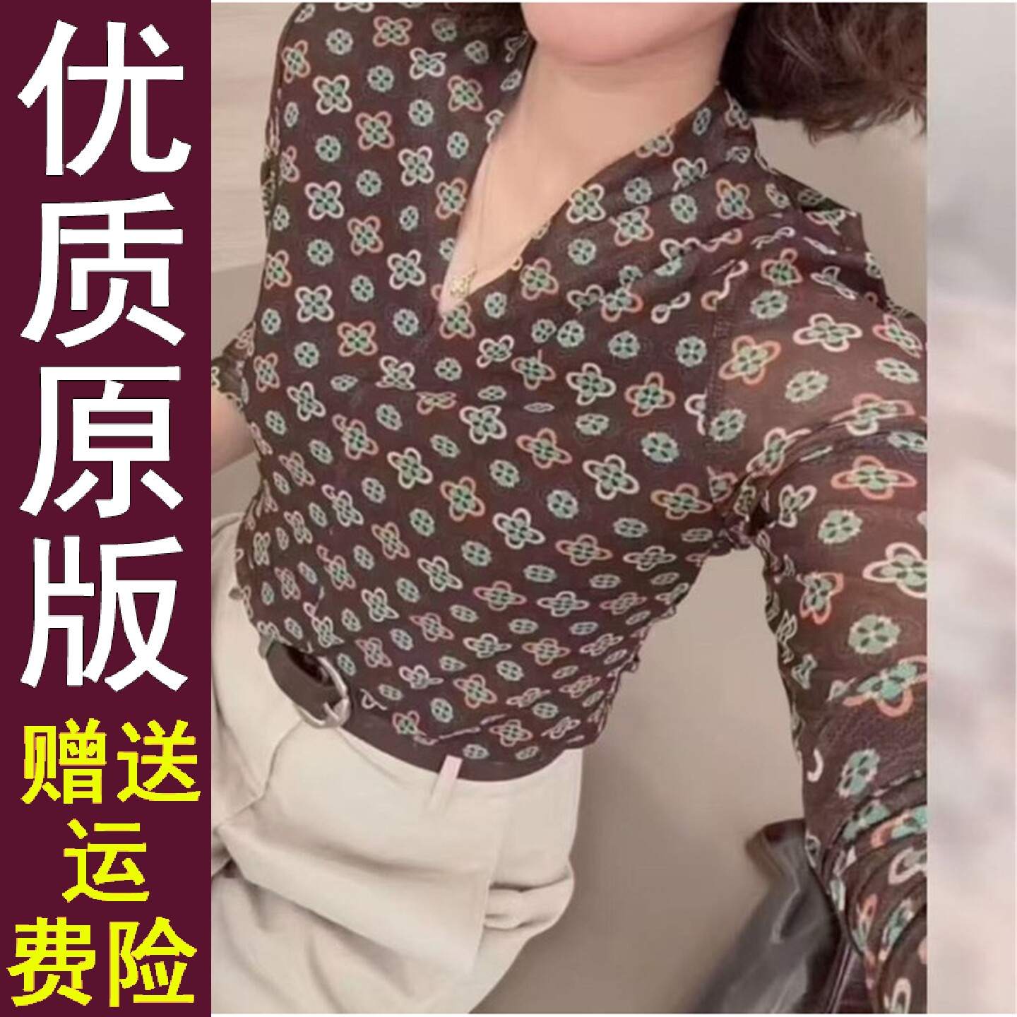 好品2026秋季印花女人味网