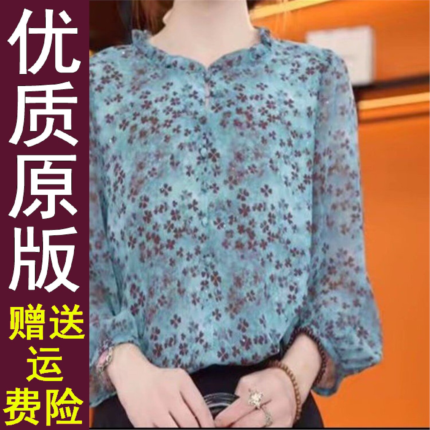 原版正品木耳边碎花七分袖