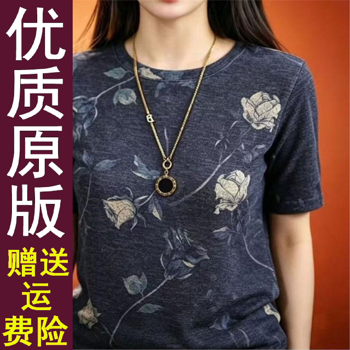 原版洋气减龄短袖T恤时尚