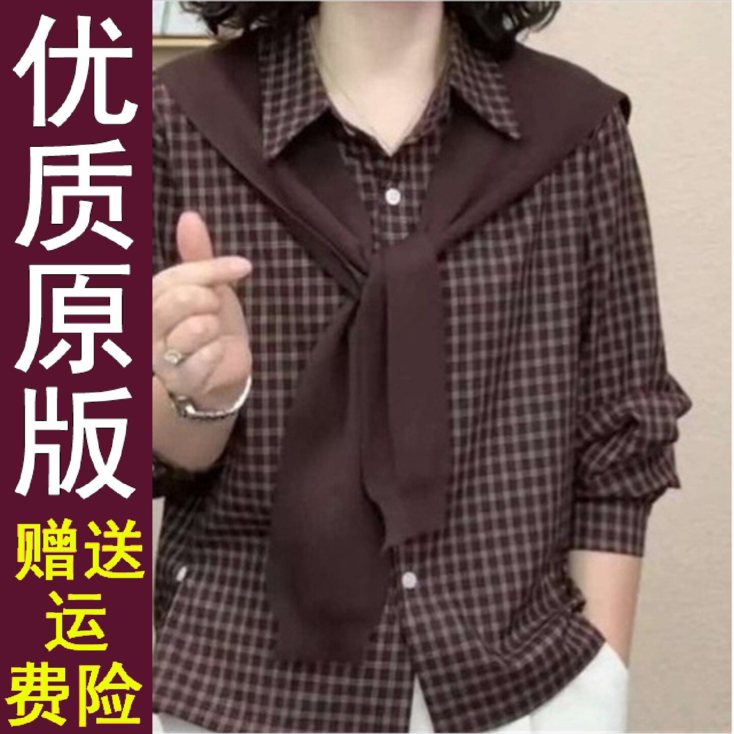 好品韩系格子披肩衬衫女20