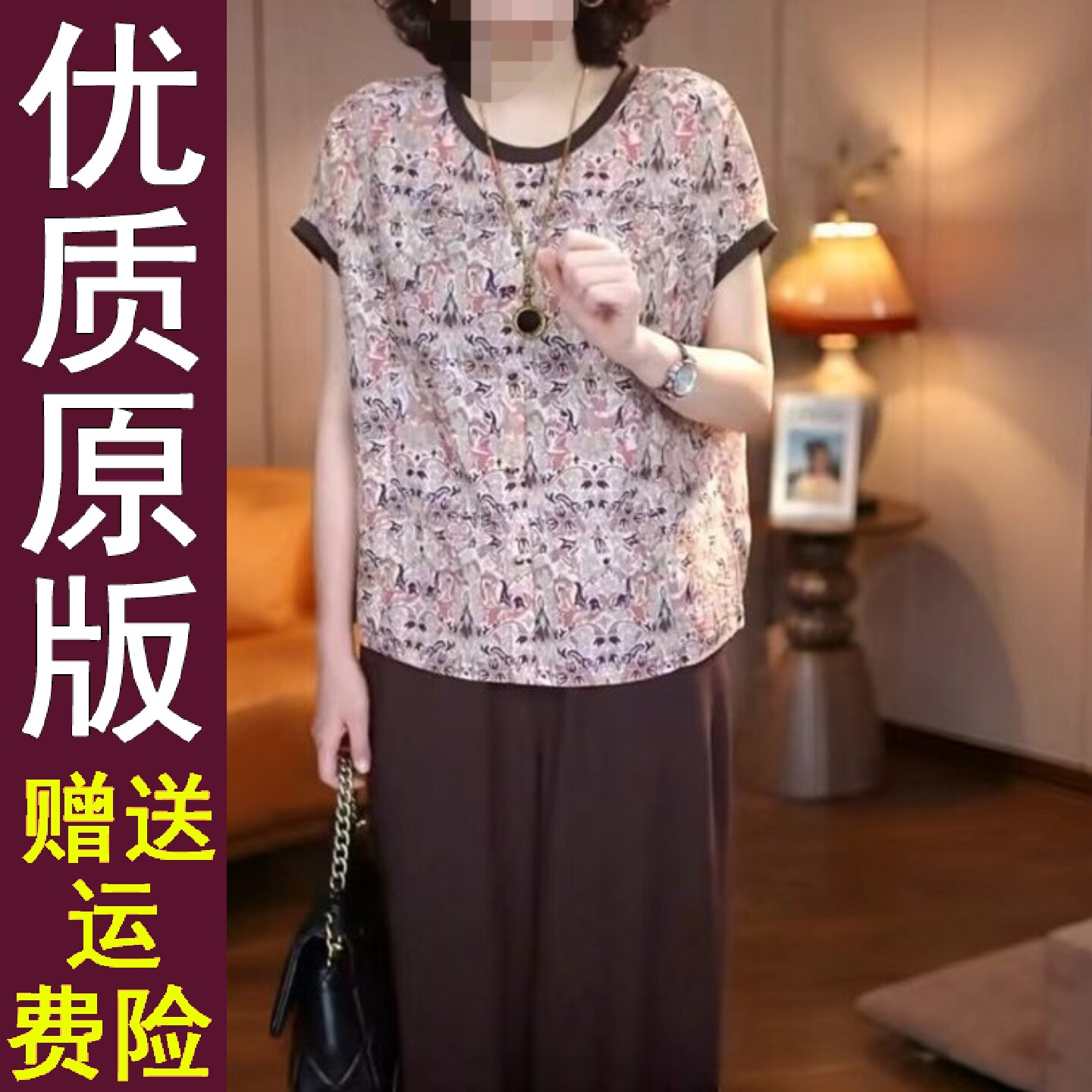 原版直播短袖七分裤两件套