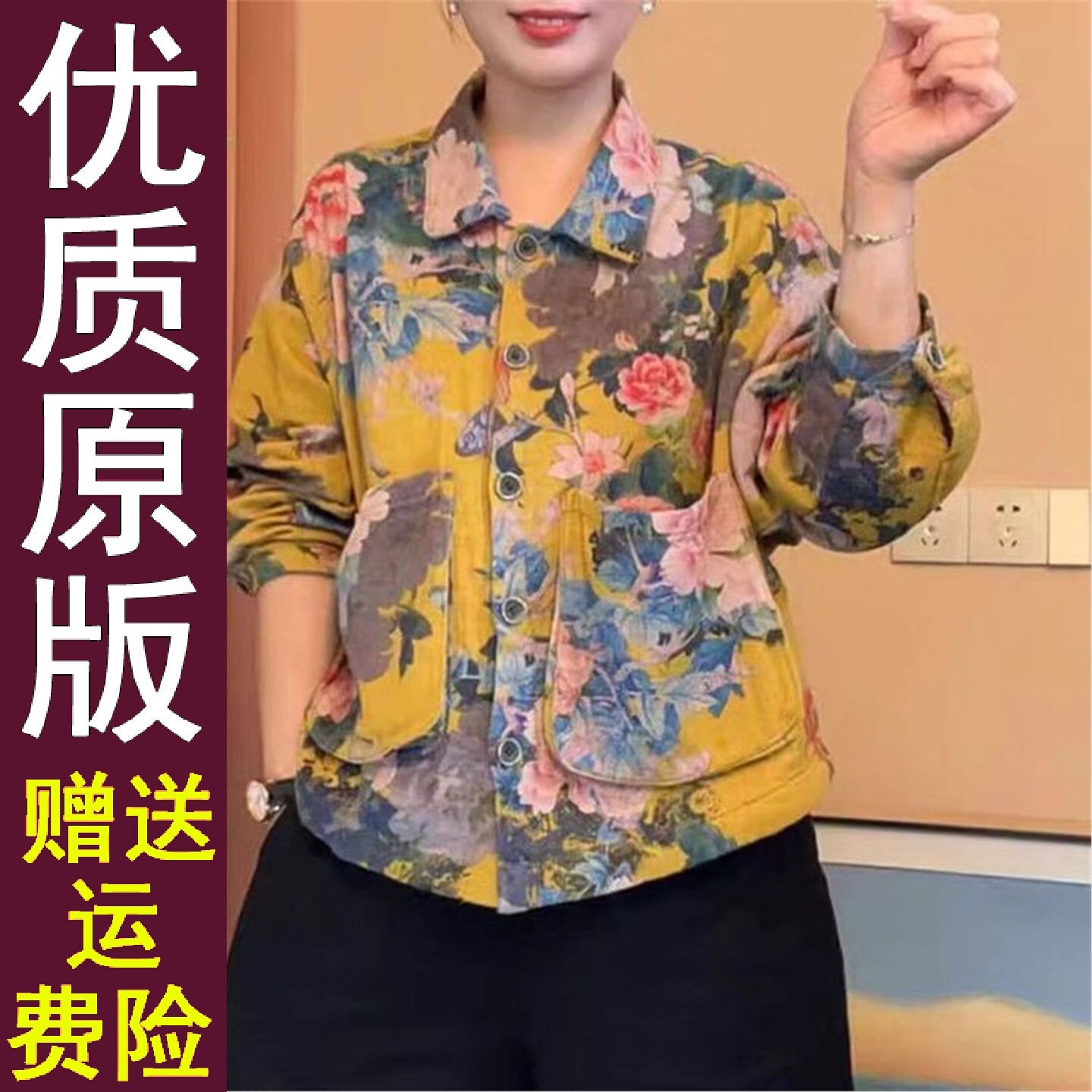 好品棉印花短款外套2026秋