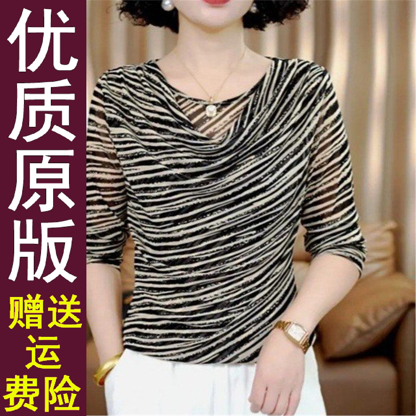 好品2026秋季新款直播时尚