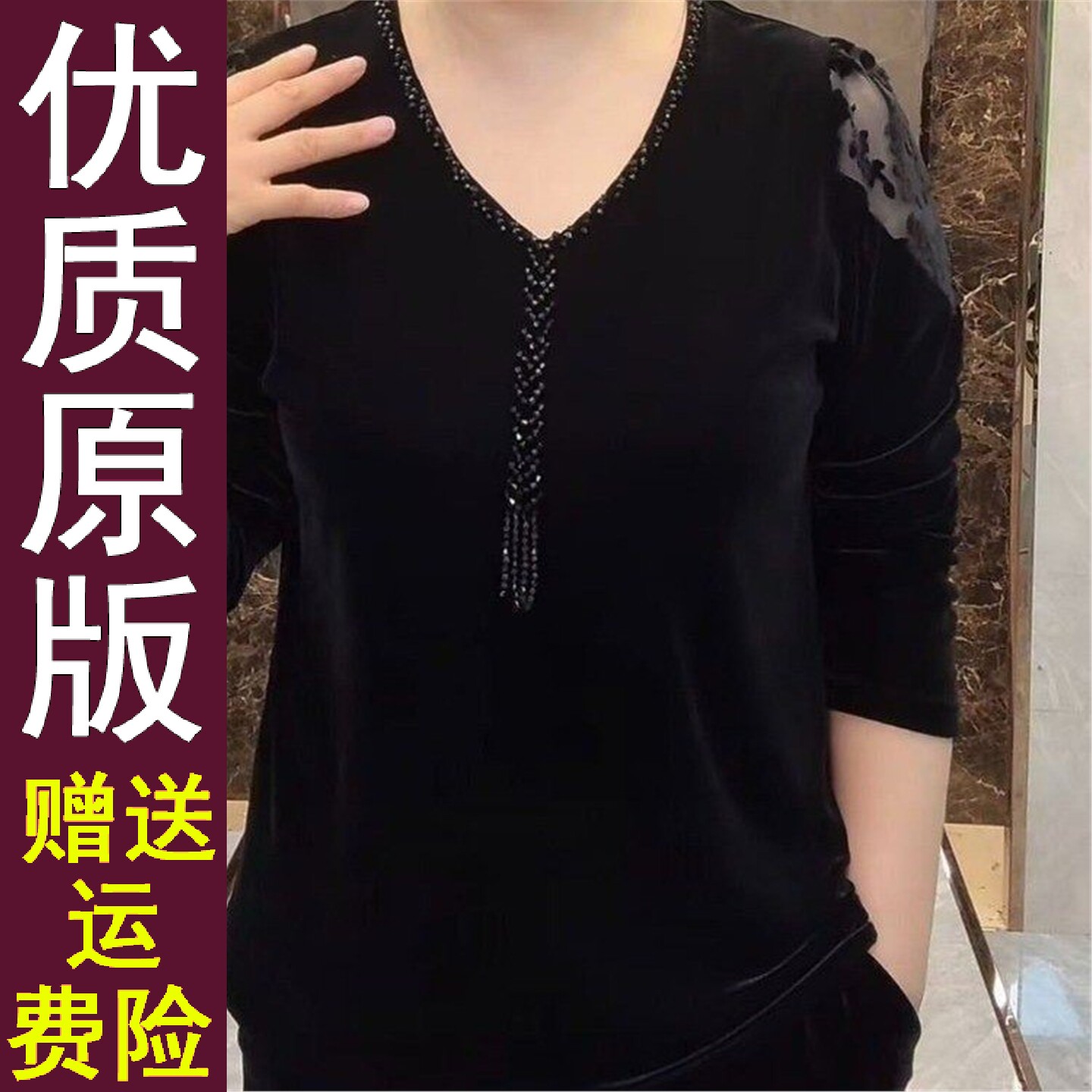 好品V领钉珠丝绒上衣2026
