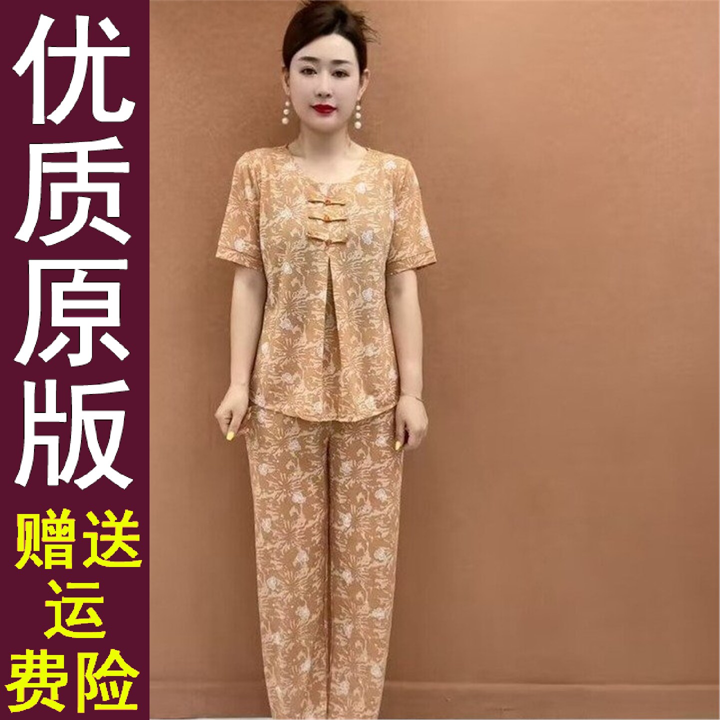 正版现货爆款2026夏季妈国