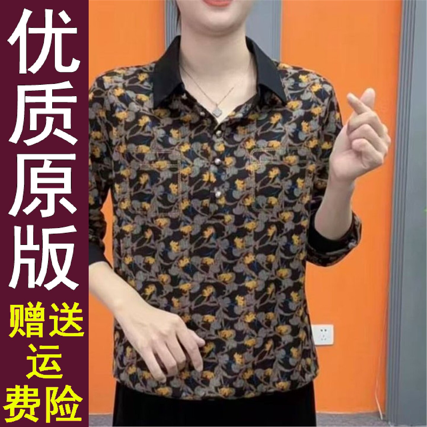 正品好货2026春秋季印花套