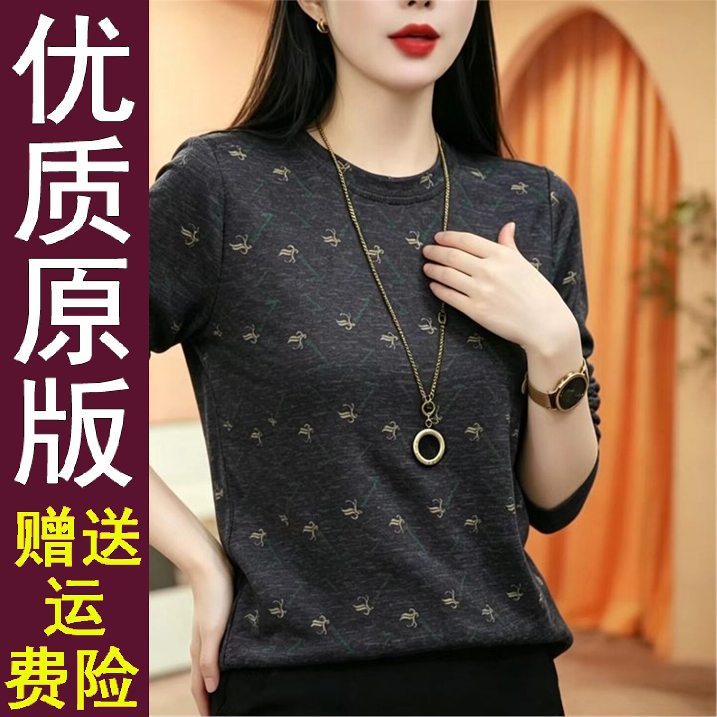 原版正品印花妈装打底衫20