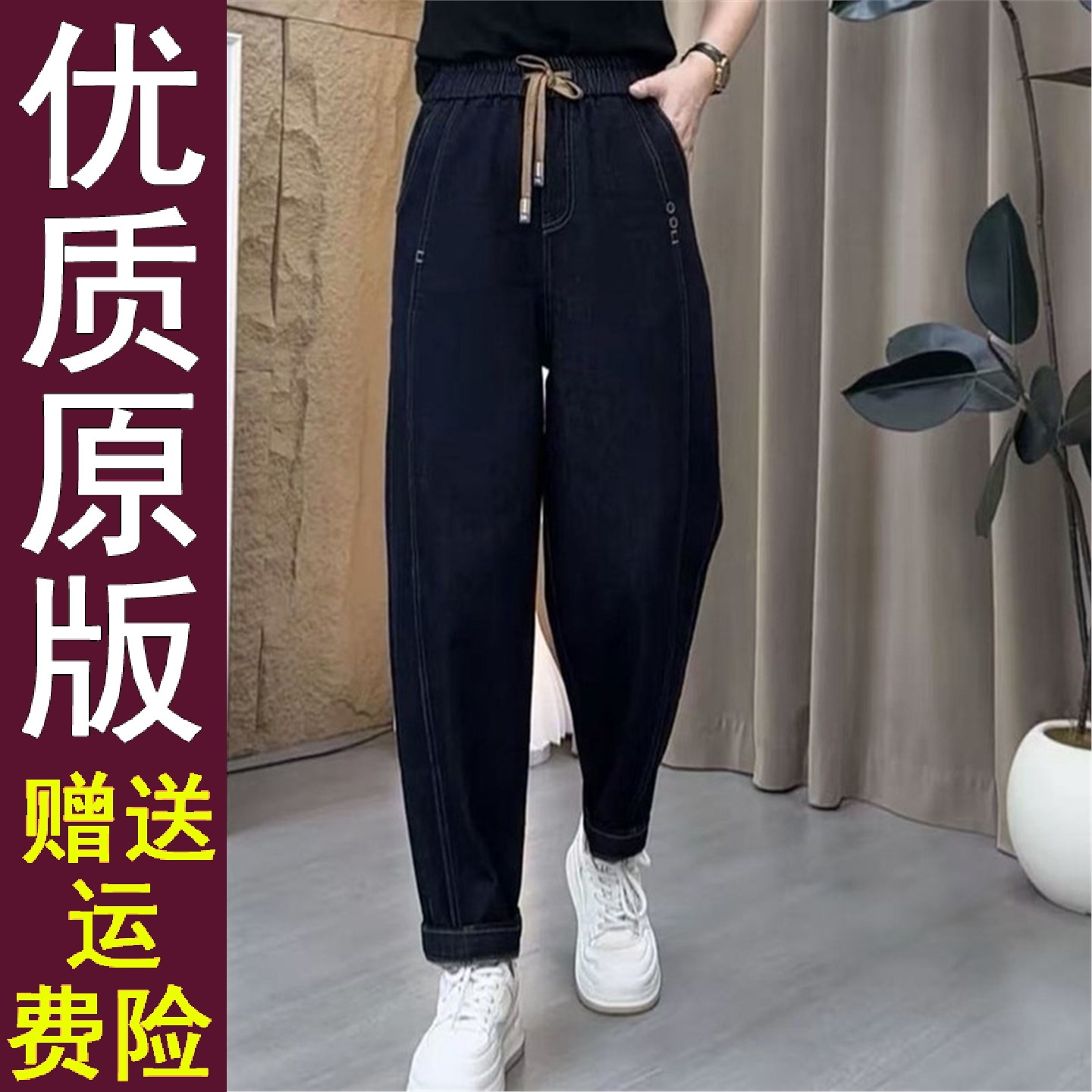 原版时尚妈秋装松紧腰牛仔