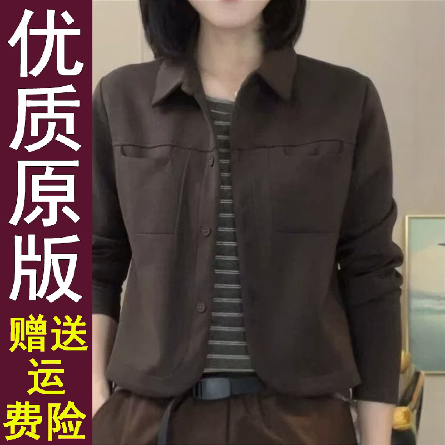 原版翻领拼接假两件外套女