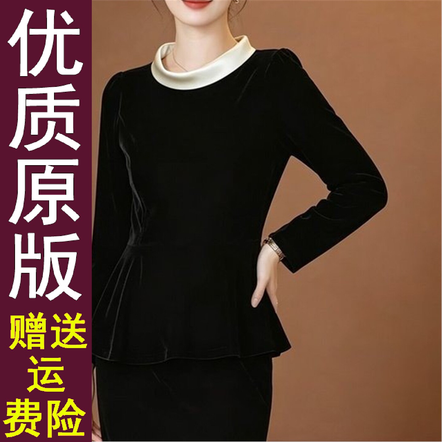 原版正品2026春秋季黑色丝