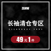 ZGHW长袖 T恤清仓折扣区拍下备注颜色不允许使用优惠拍前请看规则