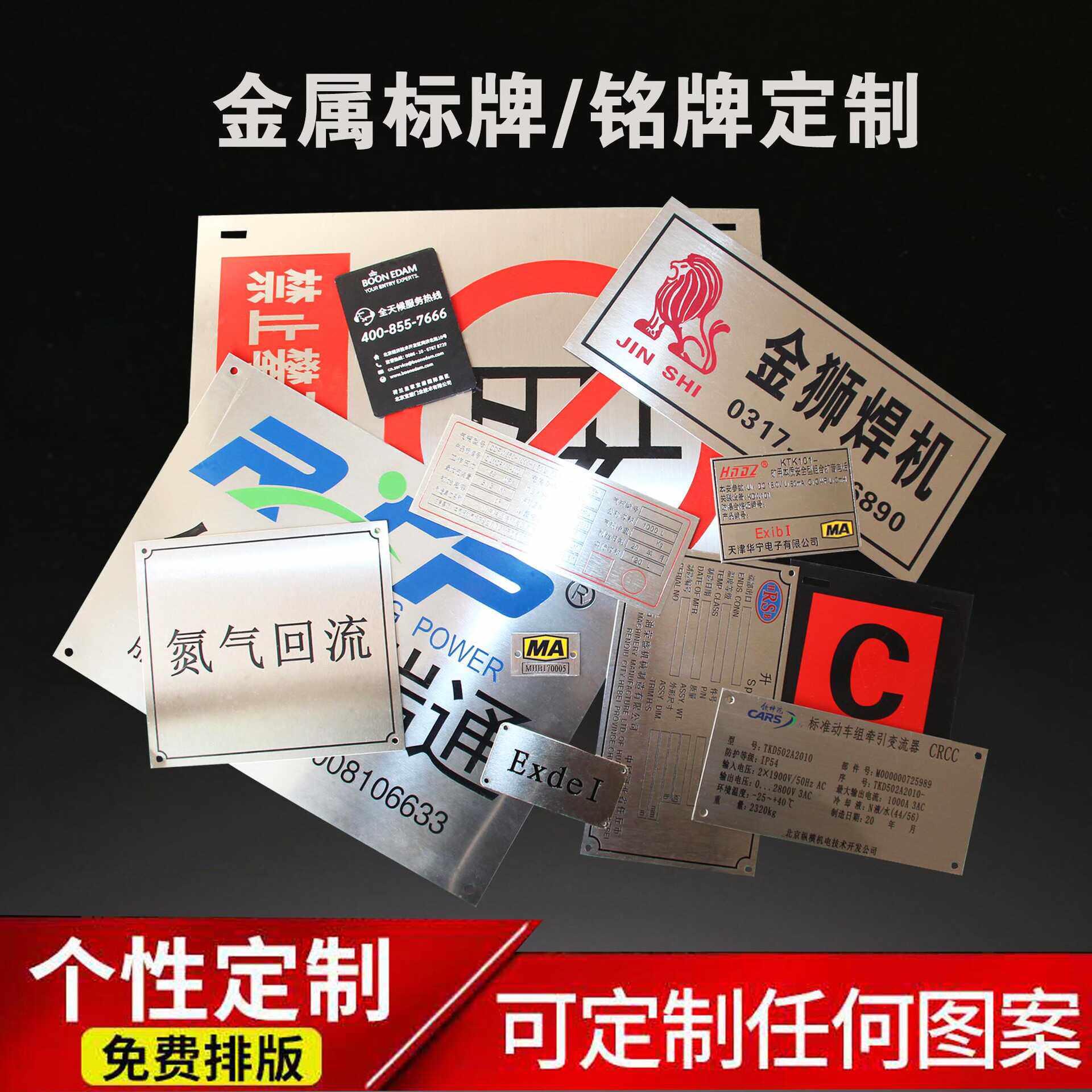不锈钢标牌定制金属铭牌定做设备标识牌铝牌丝印腐蚀激光雕刻加工