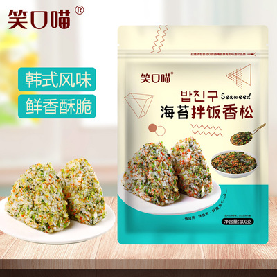 笑口喵海苔拌饭香松 寿司海苔香松韩式风味便当香松拌饭素松